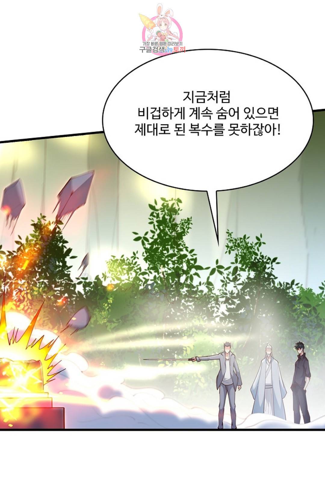 천존! 도시에 재림하다 174화 34