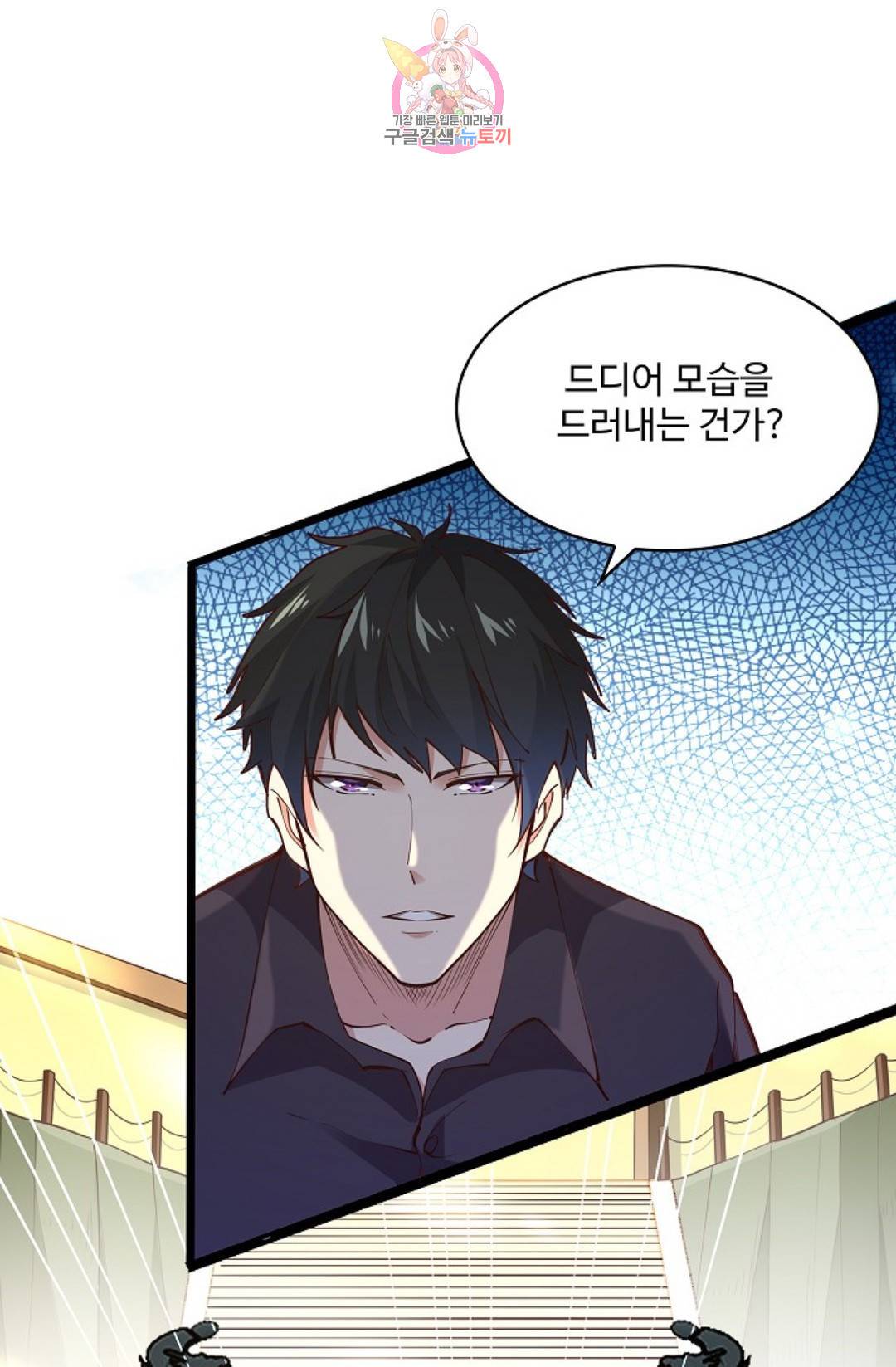 천존! 도시에 재림하다 174화 36