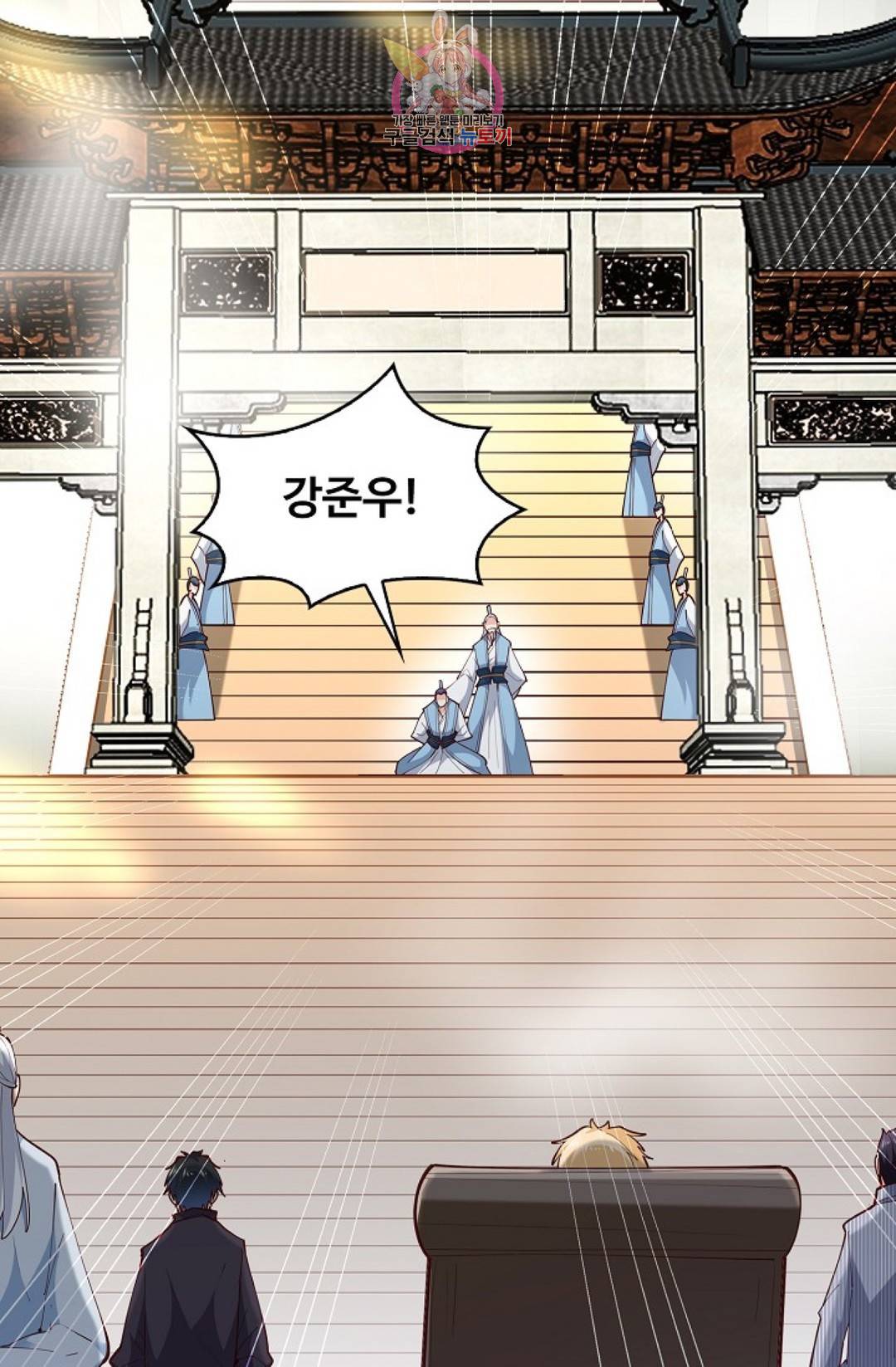 천존! 도시에 재림하다 174화 37