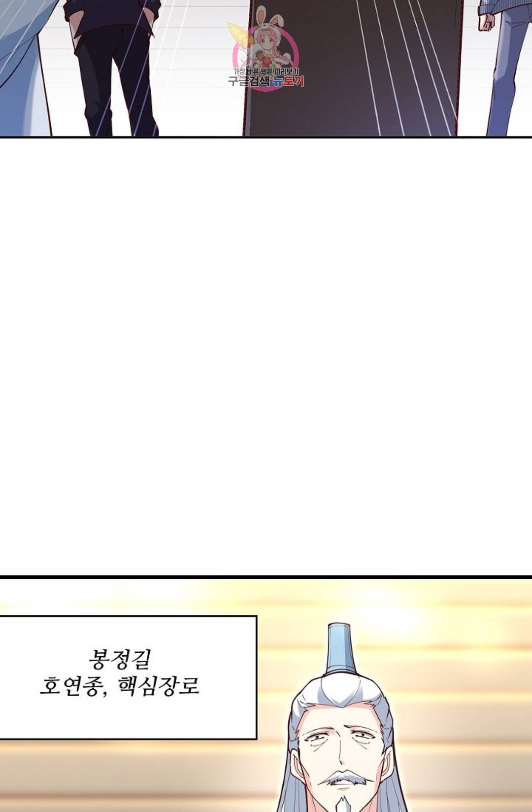 천존! 도시에 재림하다 174화 38