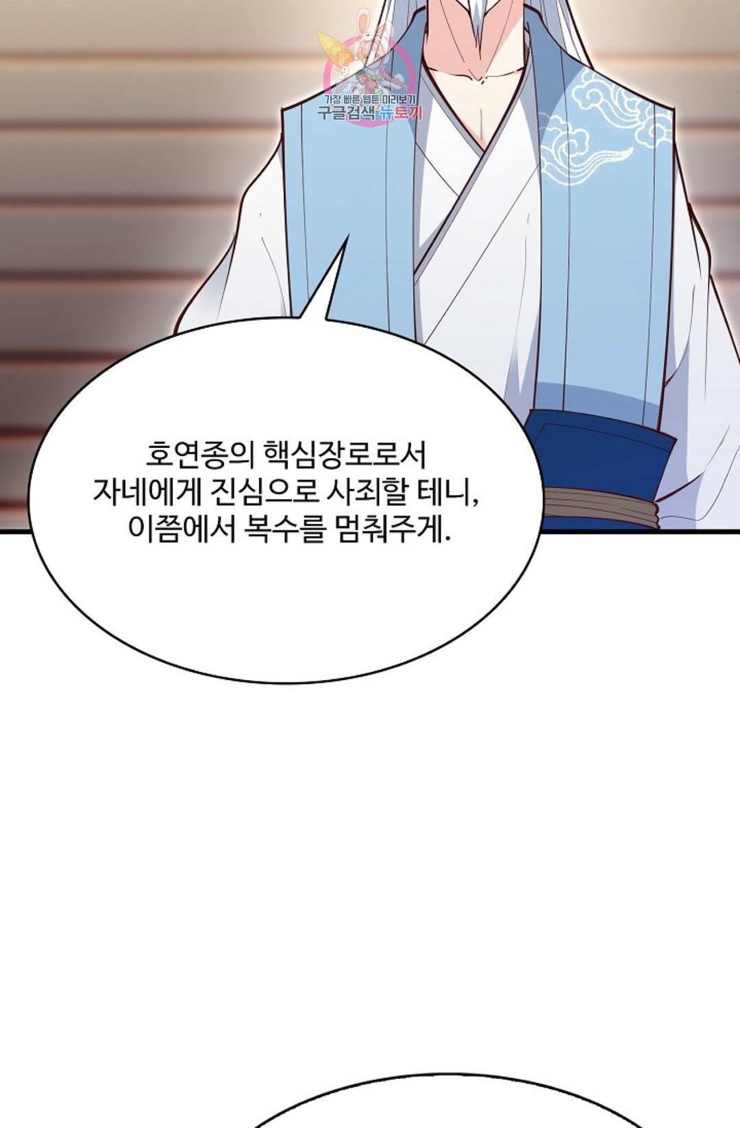 천존! 도시에 재림하다 174화 39