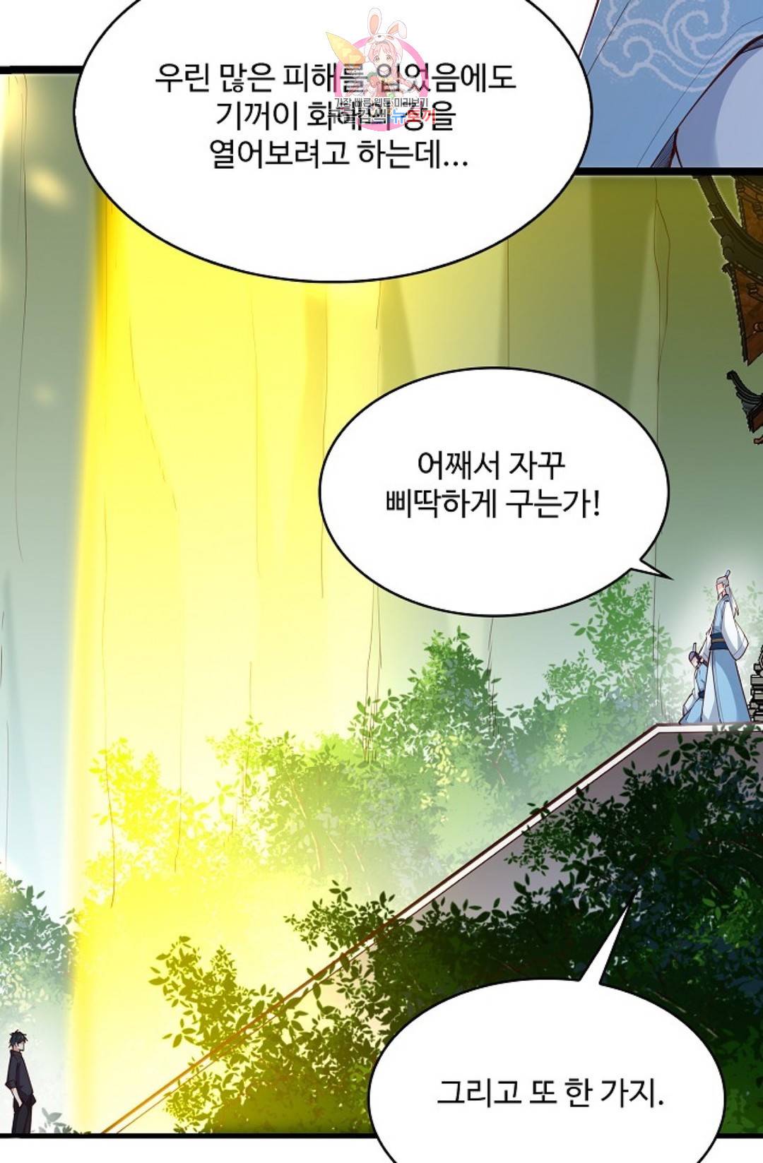 천존! 도시에 재림하다 174화 42