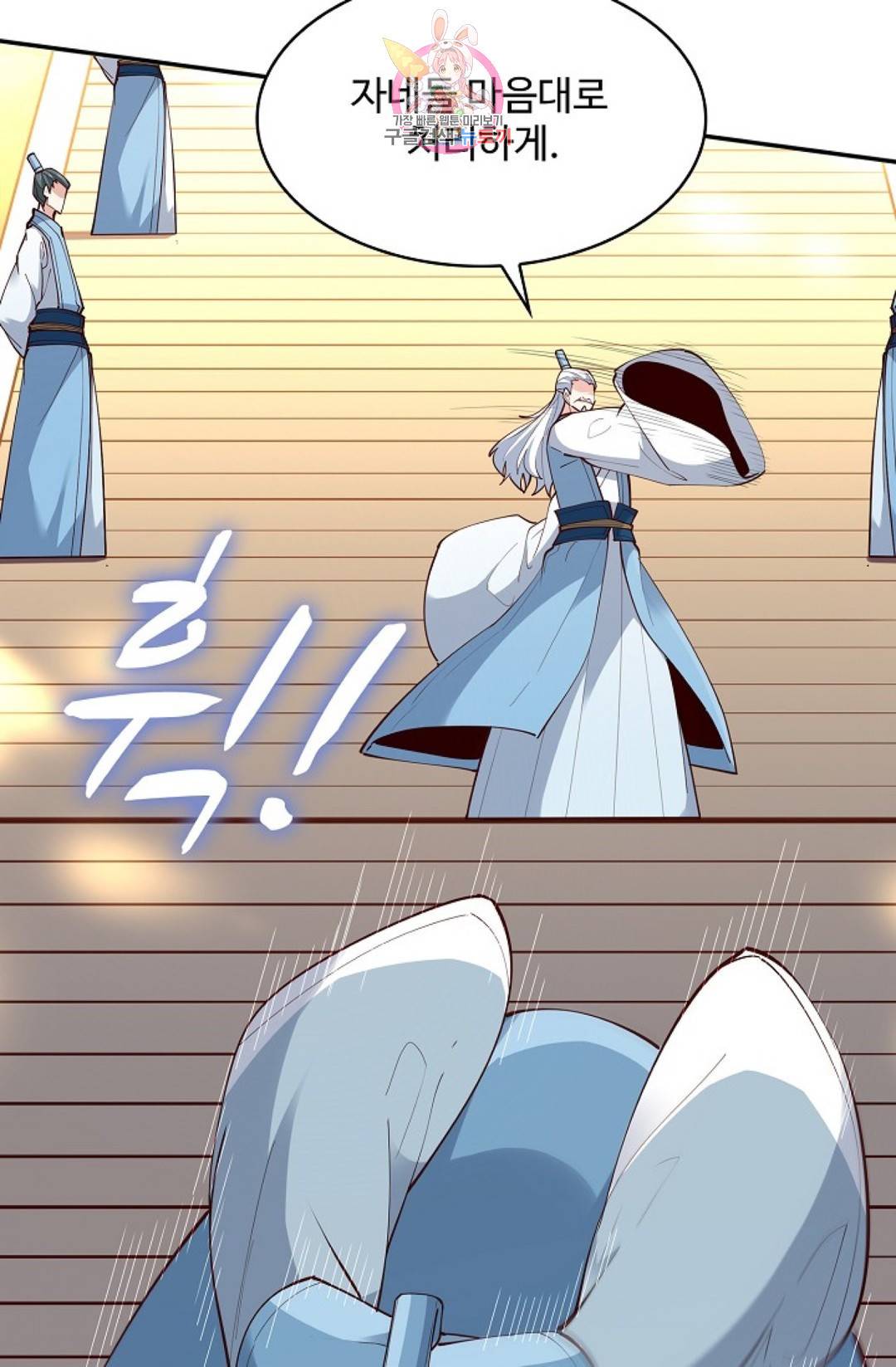 천존! 도시에 재림하다 174화 46