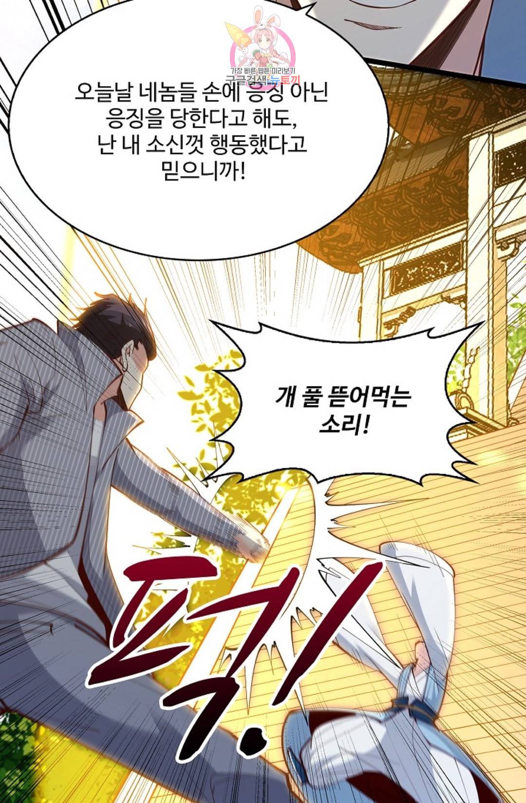 천존! 도시에 재림하다 174화 50