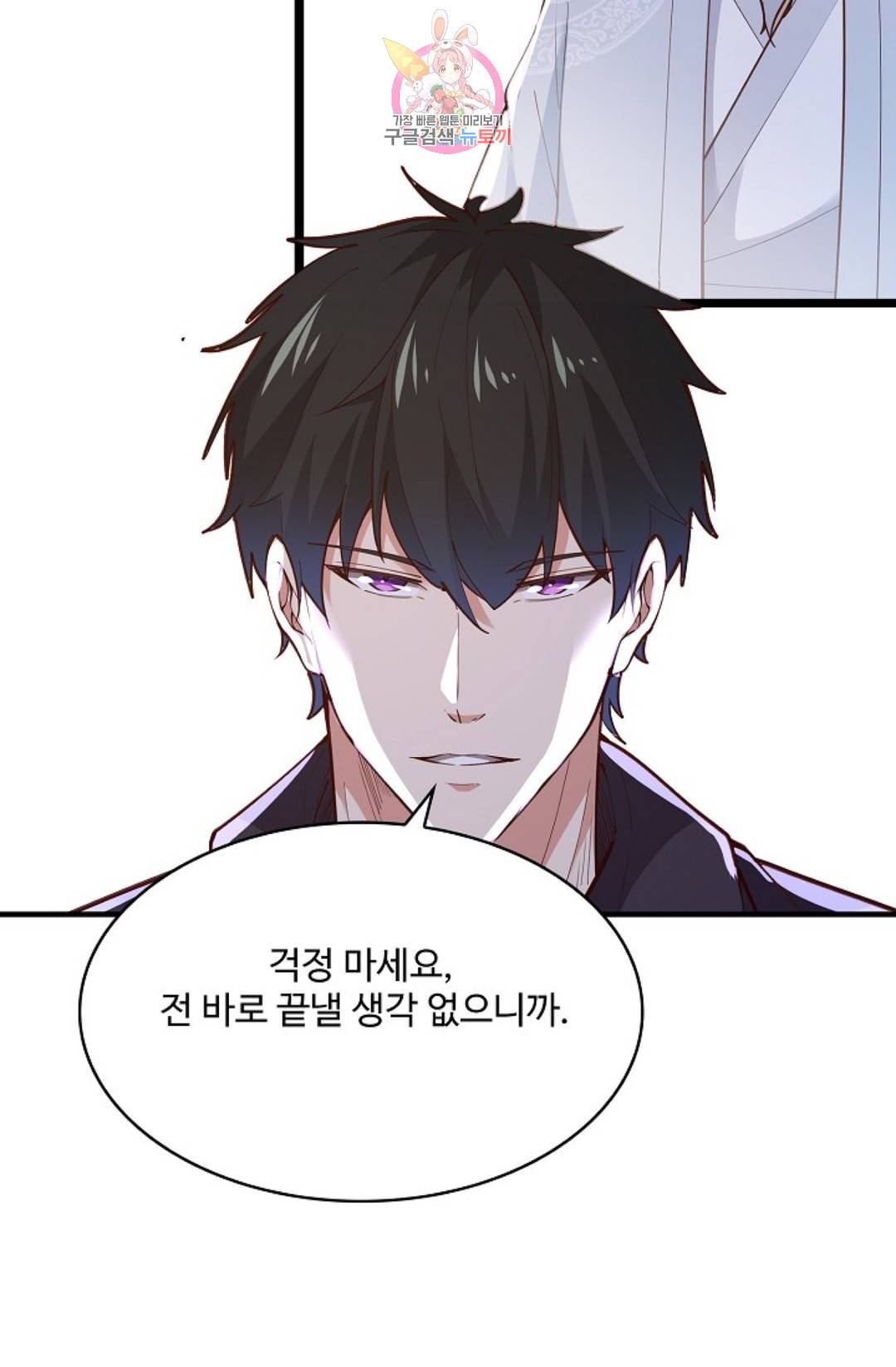 천존! 도시에 재림하다 174화 55