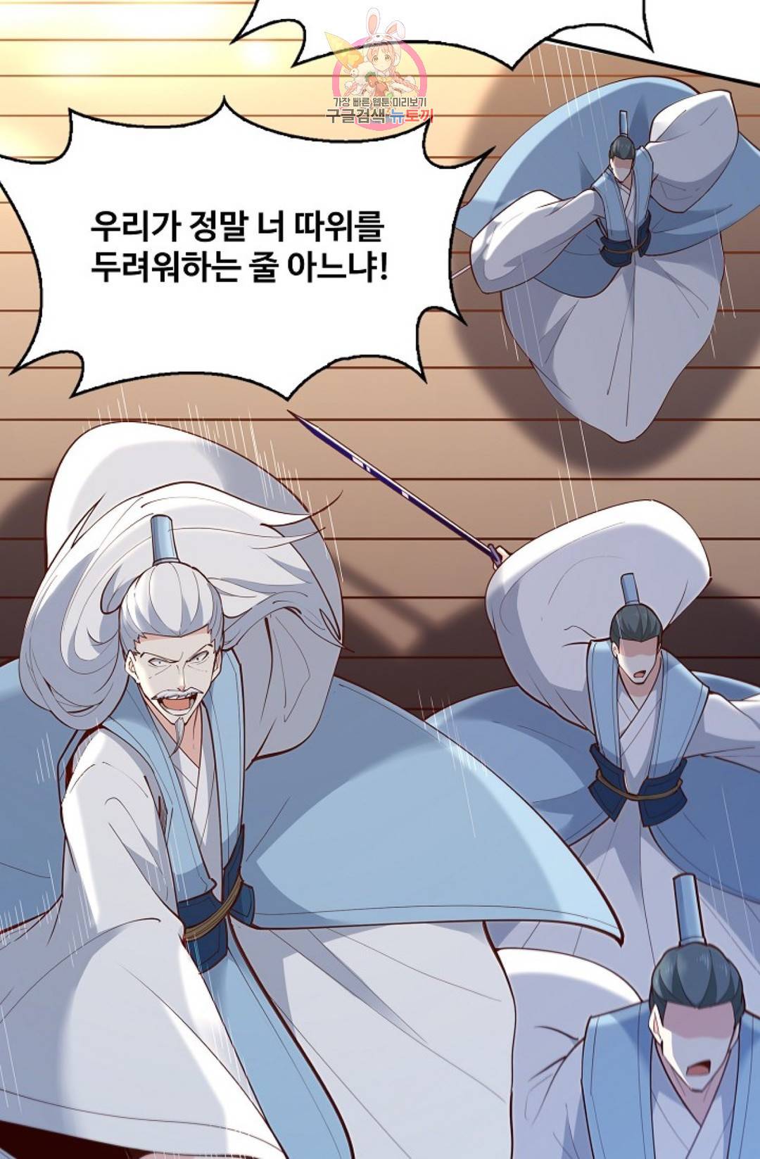천존! 도시에 재림하다 174화 58