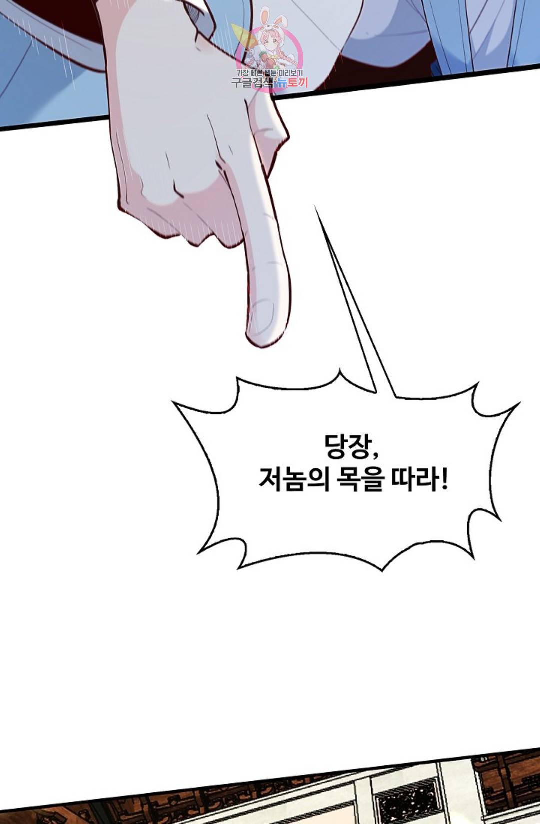 천존! 도시에 재림하다 174화 59