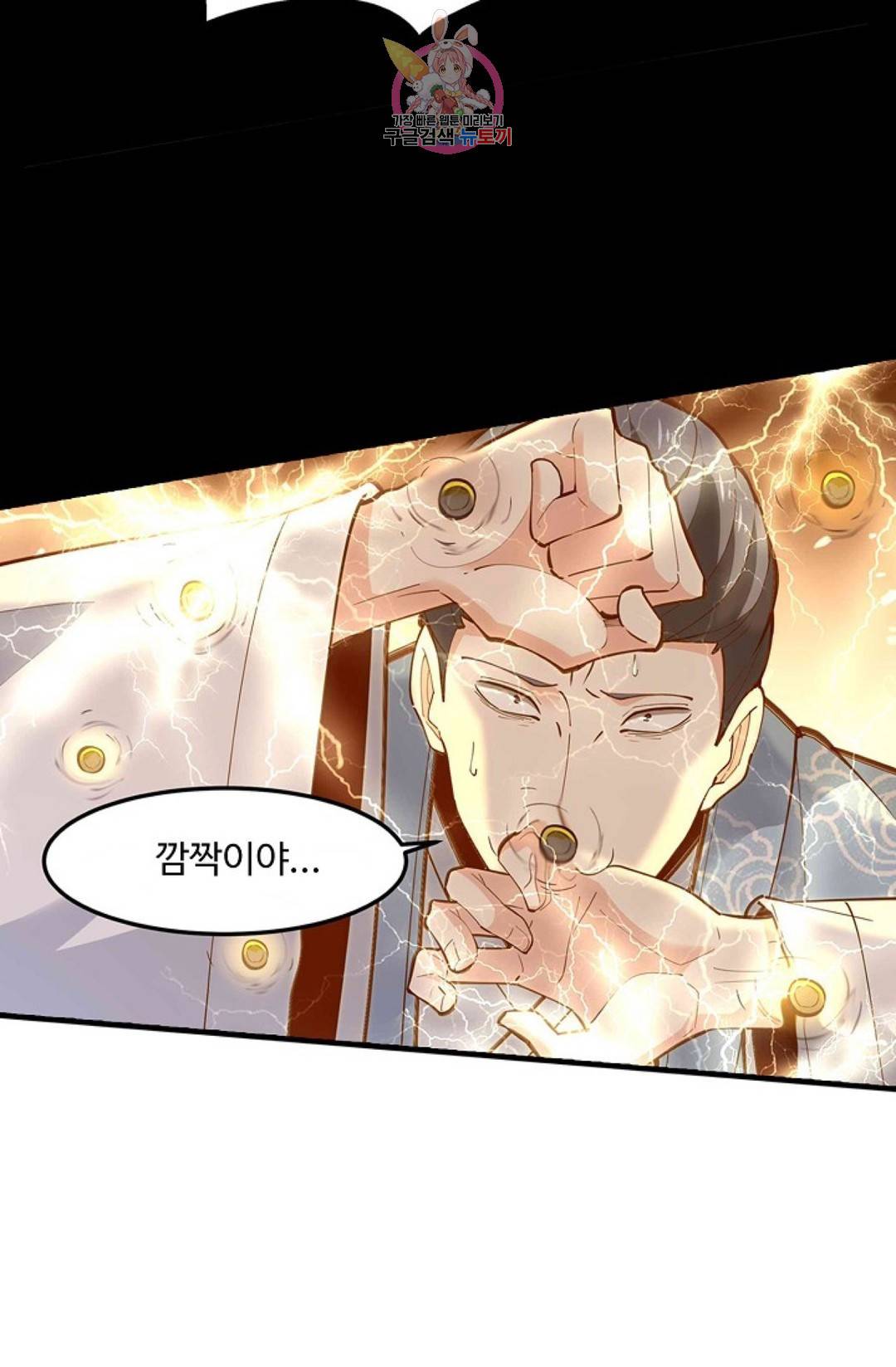 천존! 도시에 재림하다 174화 69