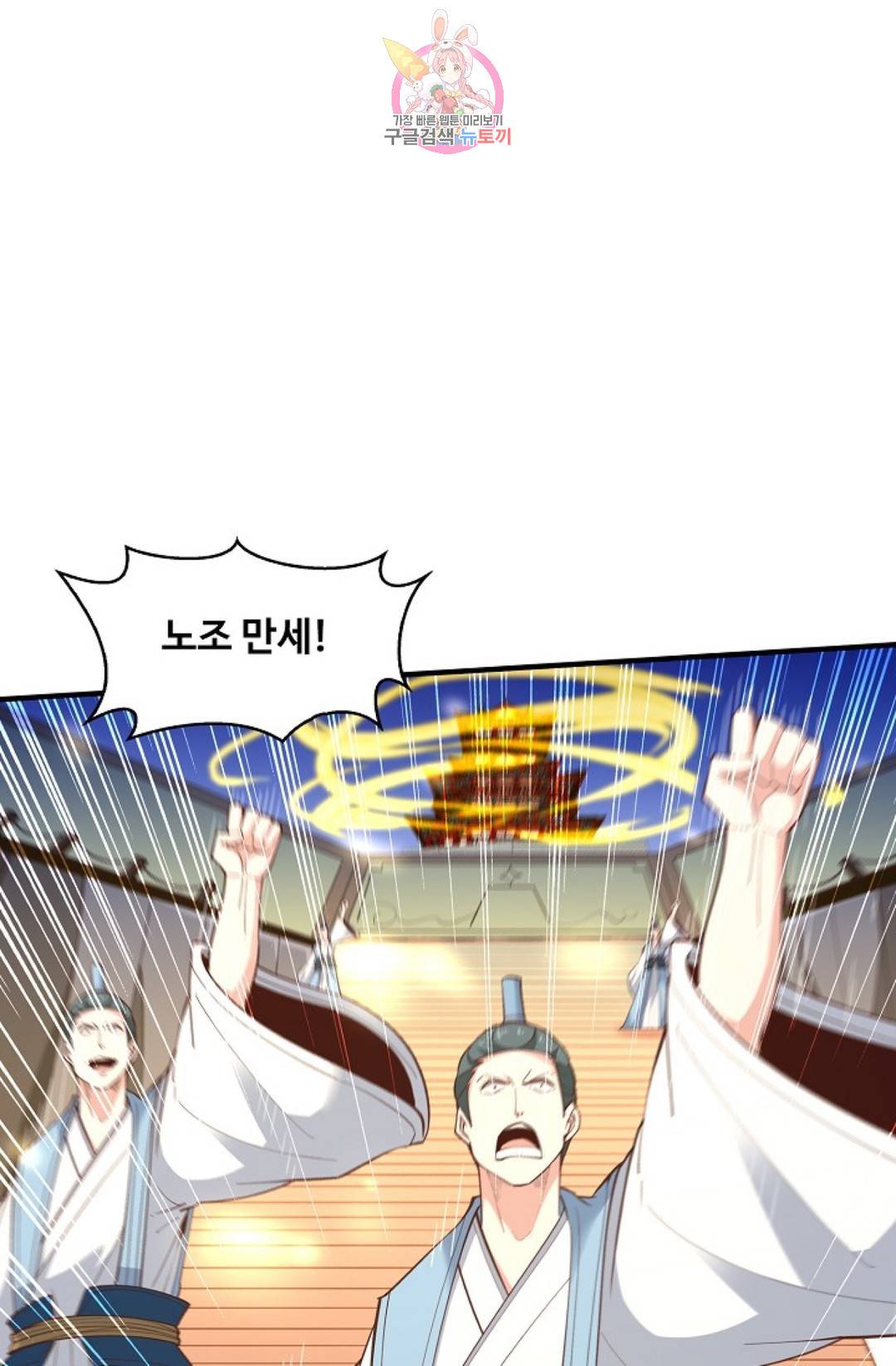 천존! 도시에 재림하다 174화 72