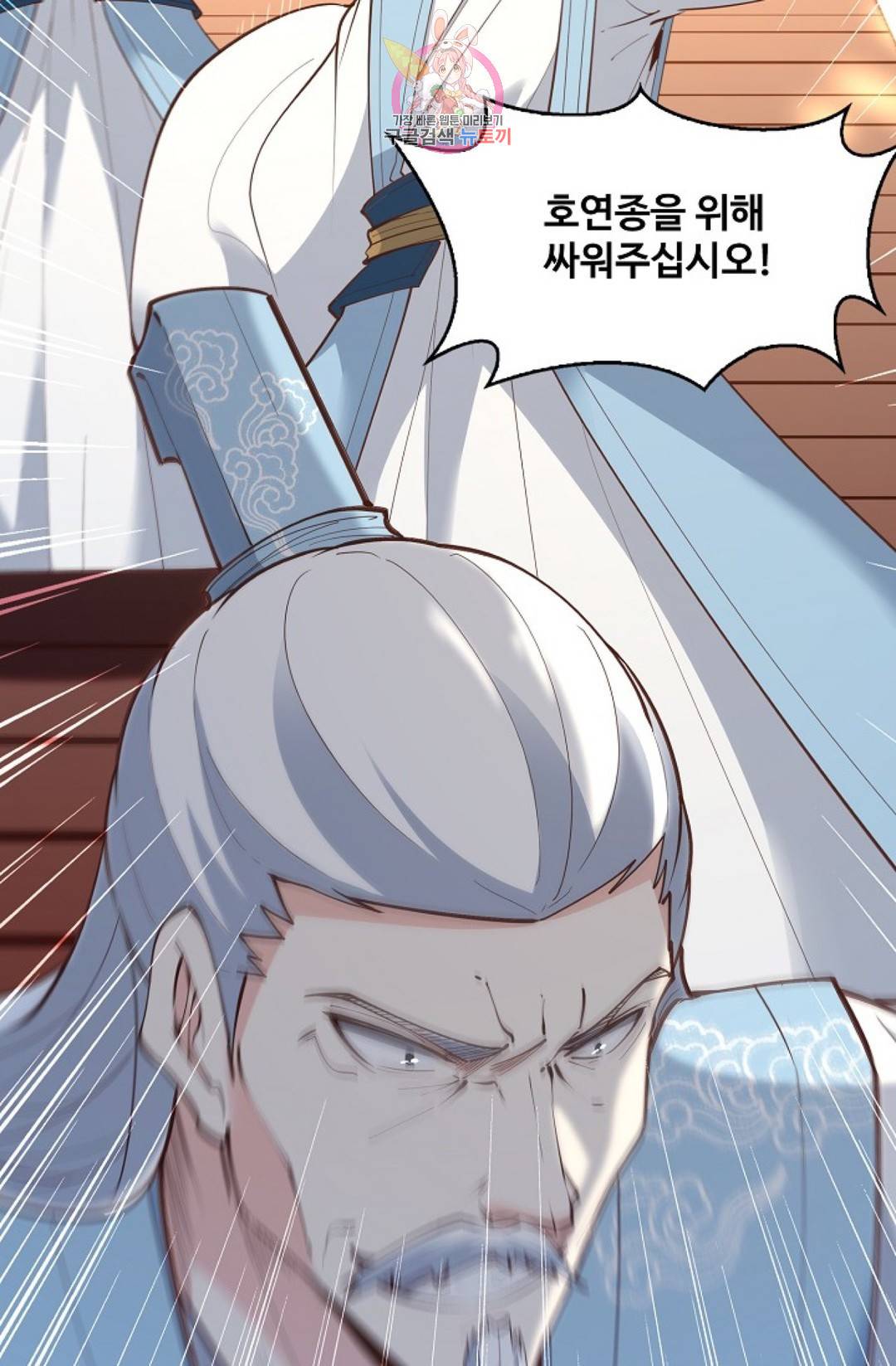 천존! 도시에 재림하다 174화 73