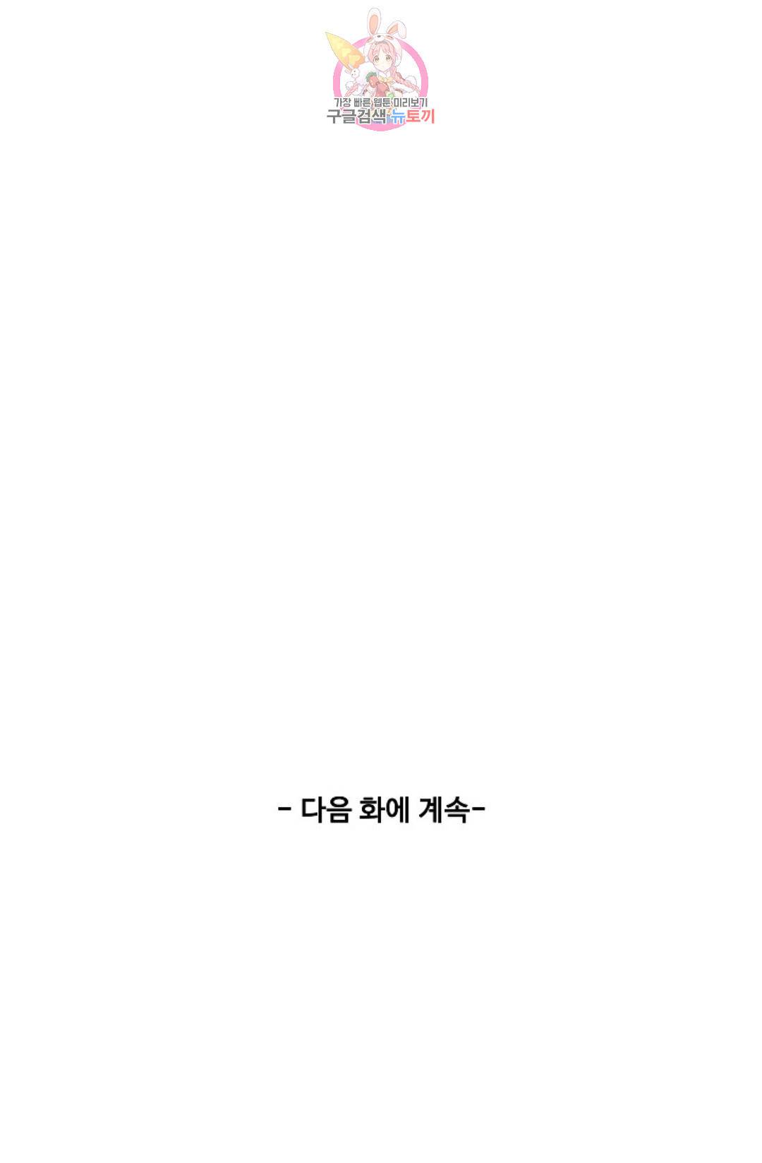 천존! 도시에 재림하다 174화 77