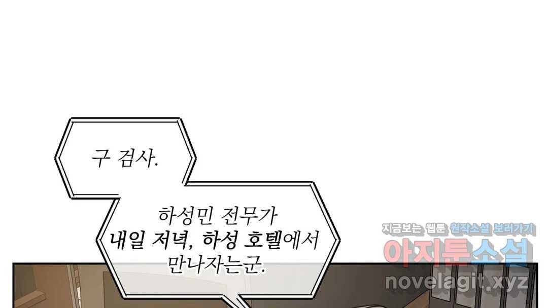 매드 플레이스 42화 3