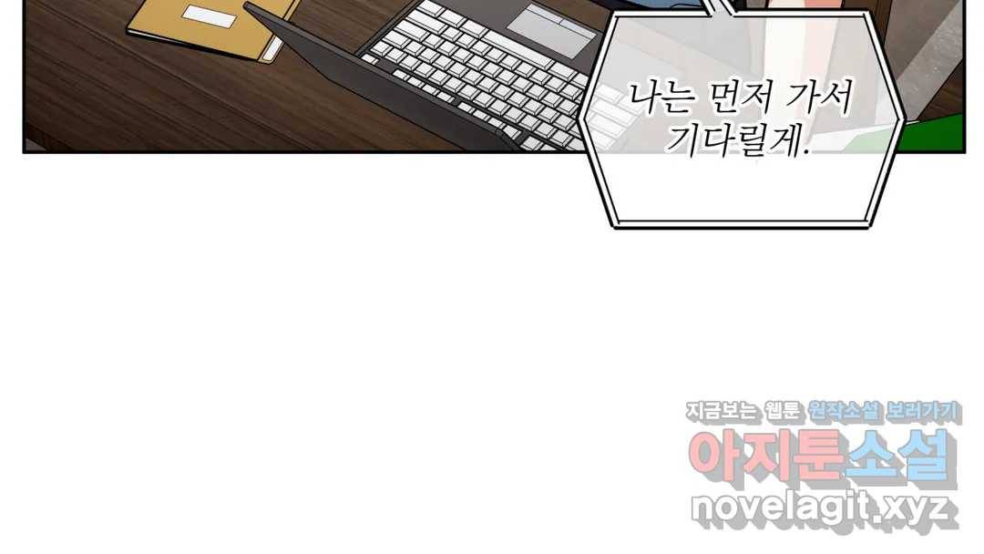 매드 플레이스 42화 5