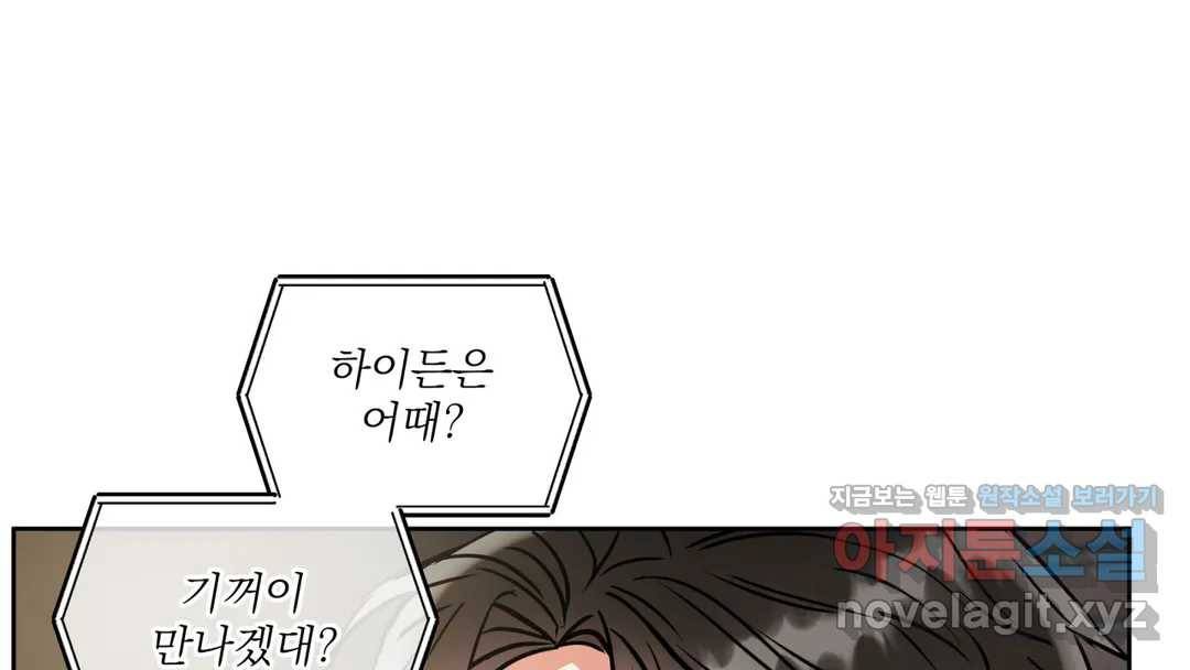 매드 플레이스 42화 6