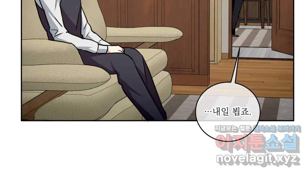 매드 플레이스 42화 10