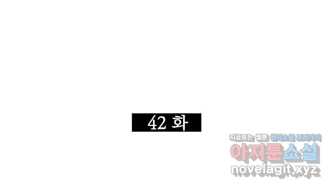매드 플레이스 42화 17