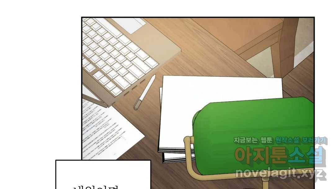 매드 플레이스 42화 19