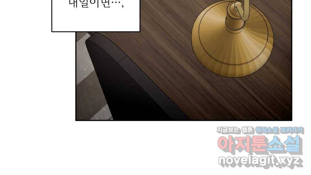 매드 플레이스 42화 20