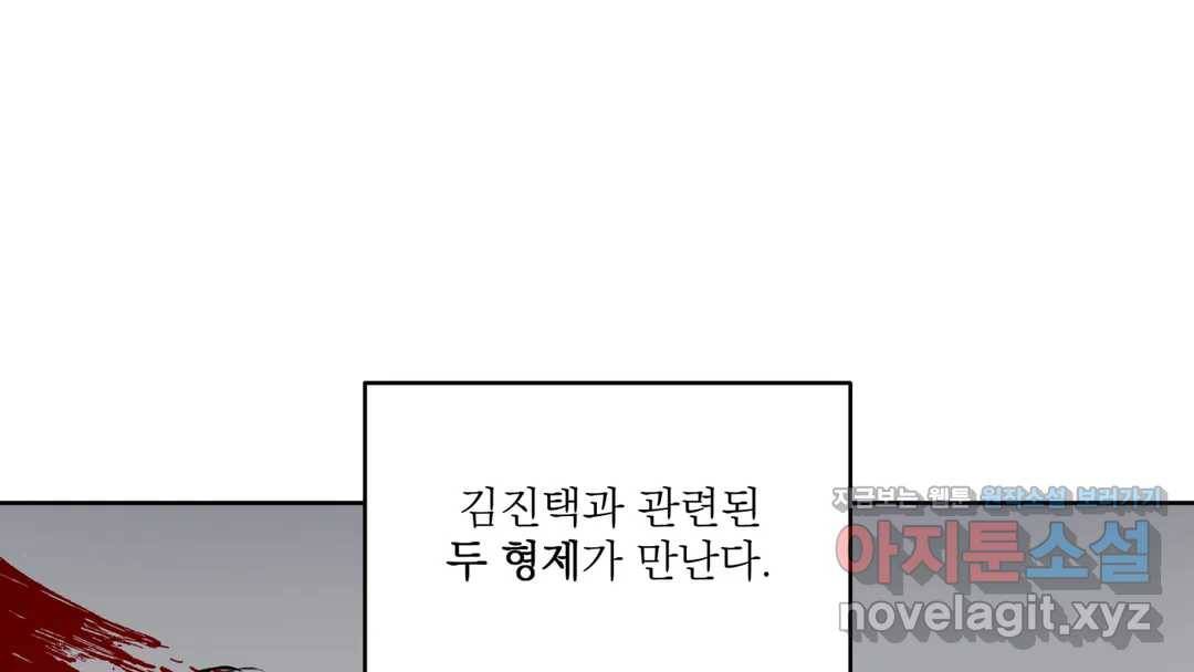 매드 플레이스 42화 21