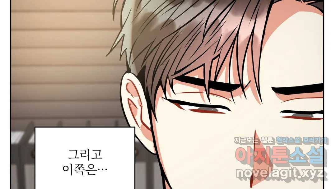 매드 플레이스 42화 25