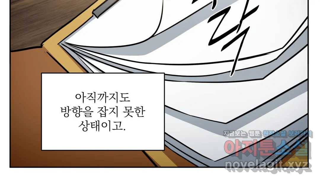 매드 플레이스 42화 28