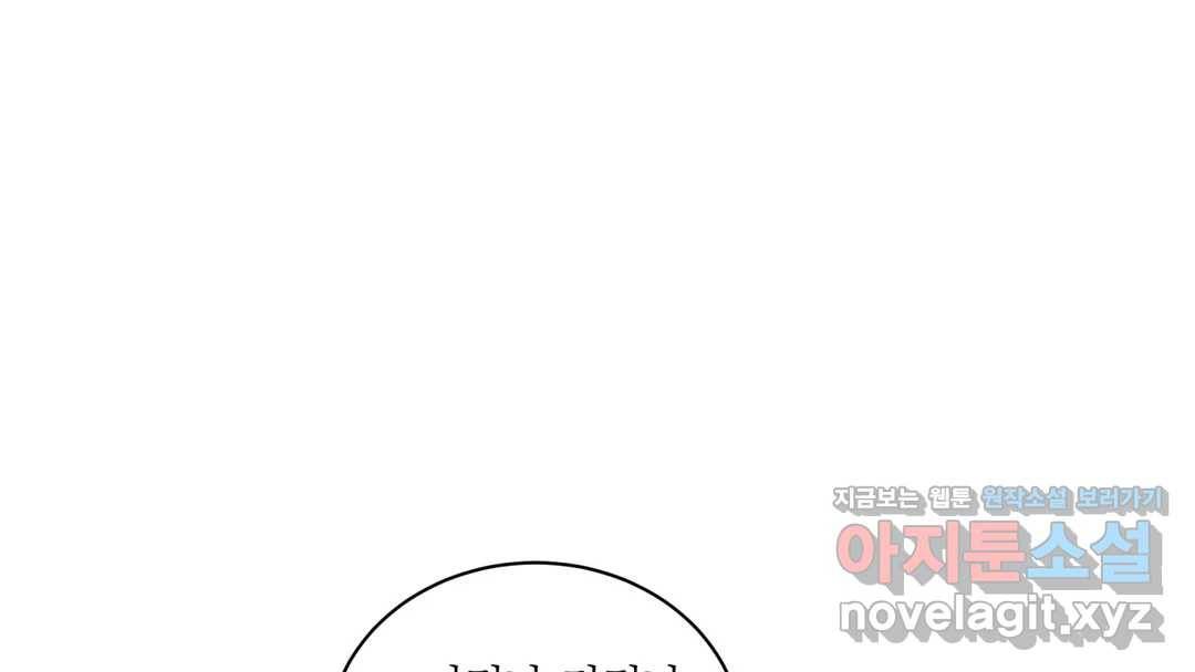 매드 플레이스 42화 29