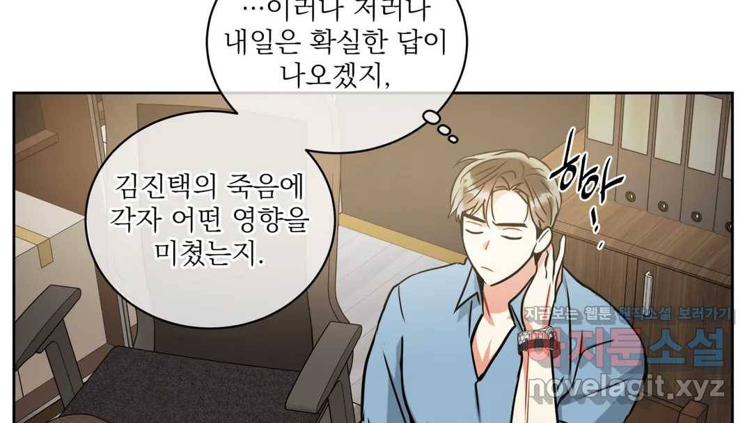 매드 플레이스 42화 30