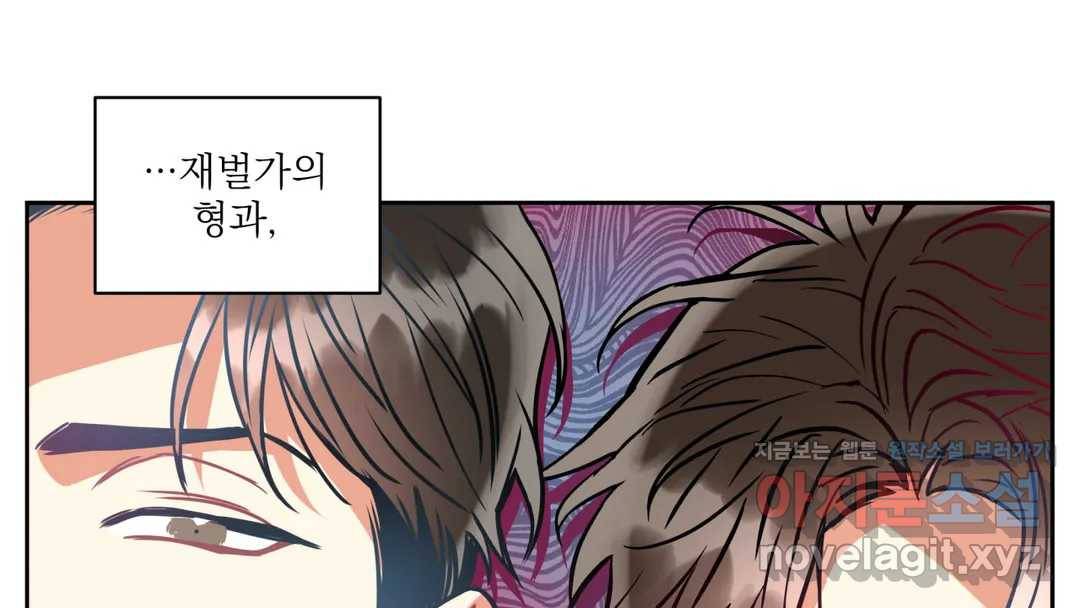 매드 플레이스 42화 34