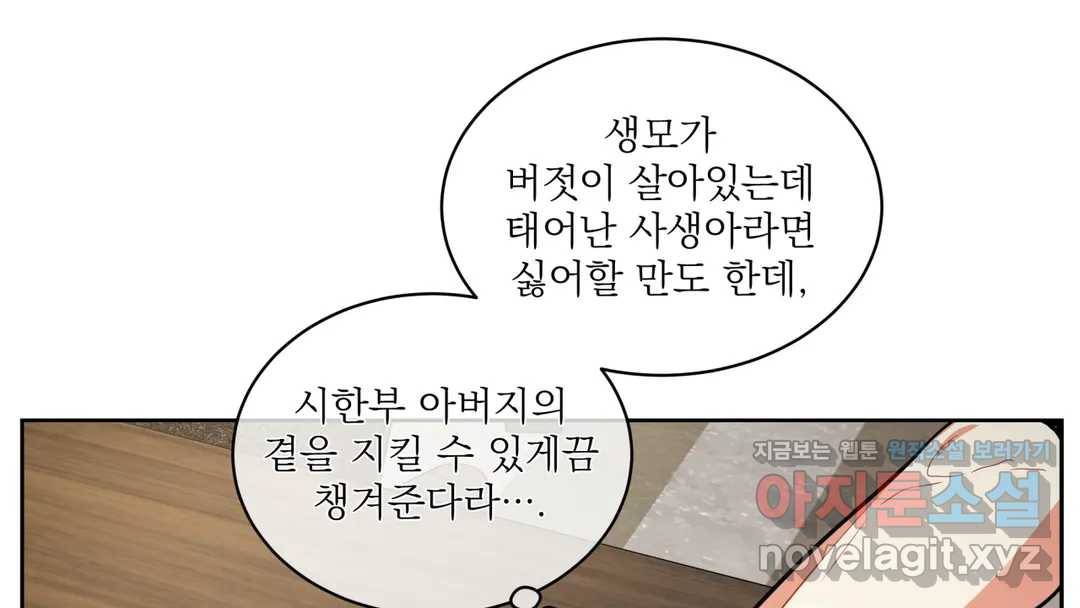 매드 플레이스 42화 36