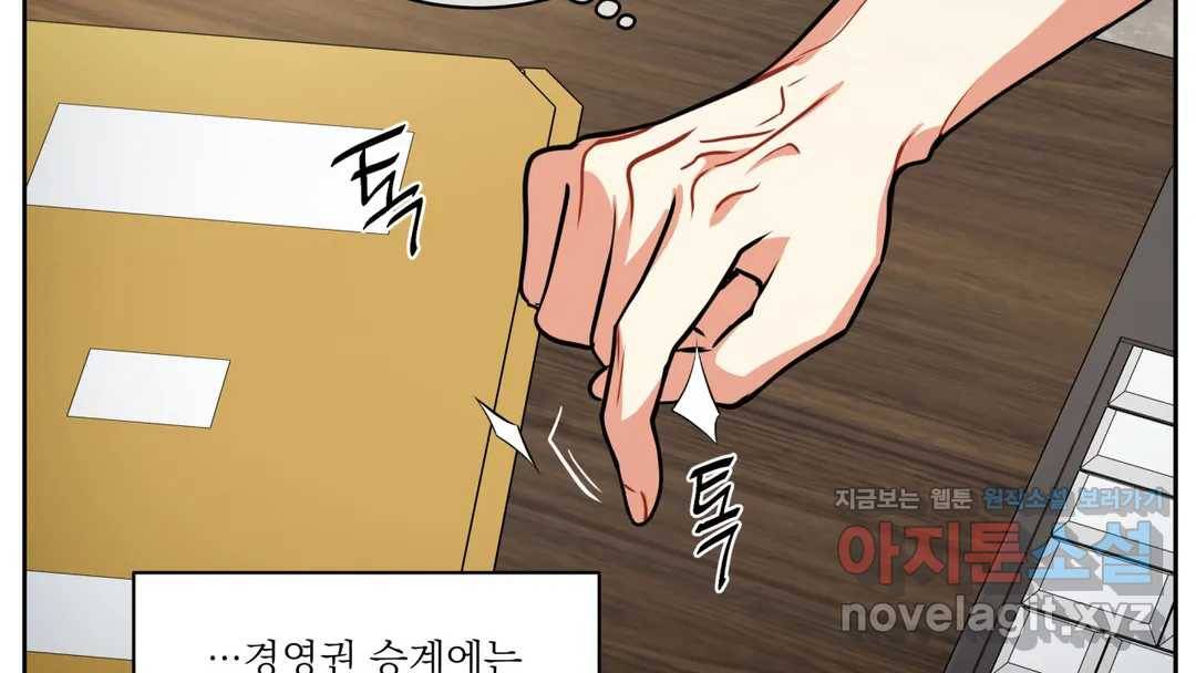 매드 플레이스 42화 37