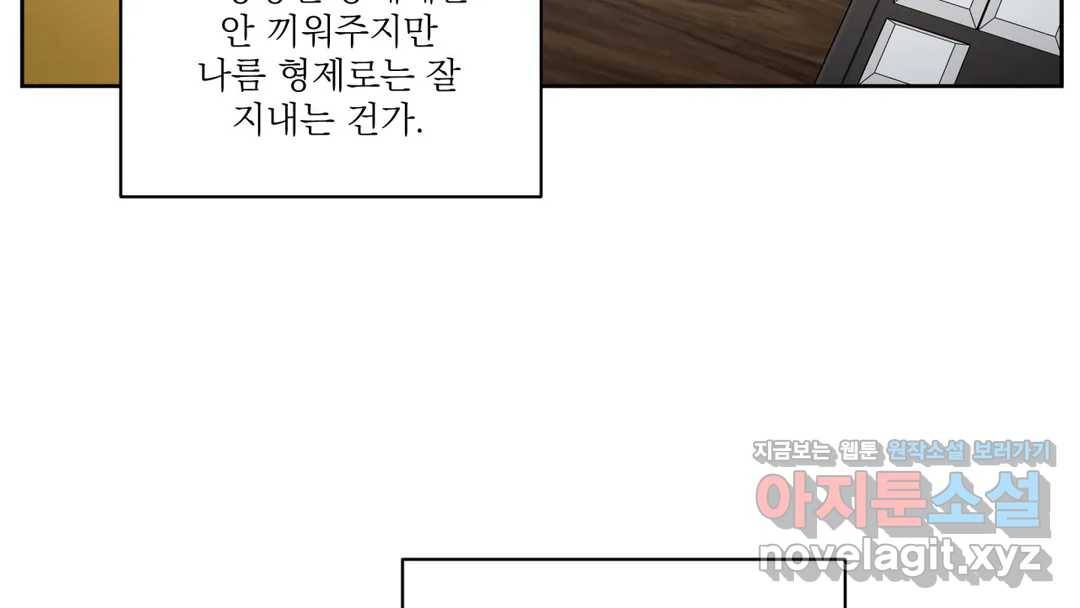 매드 플레이스 42화 38
