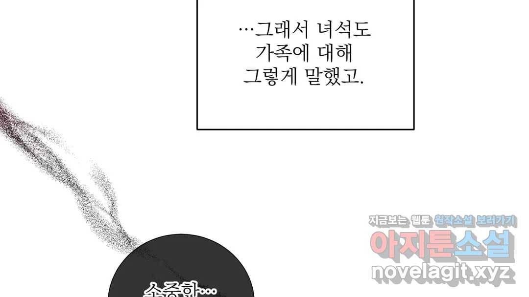 매드 플레이스 42화 39