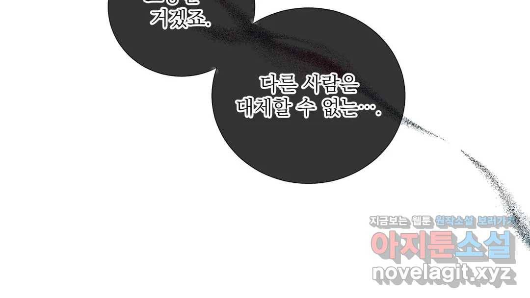 매드 플레이스 42화 40