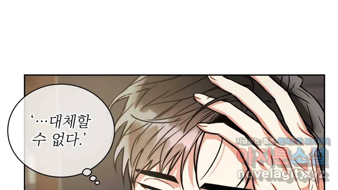 매드 플레이스 42화 41