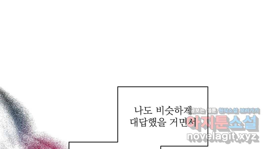 매드 플레이스 42화 43
