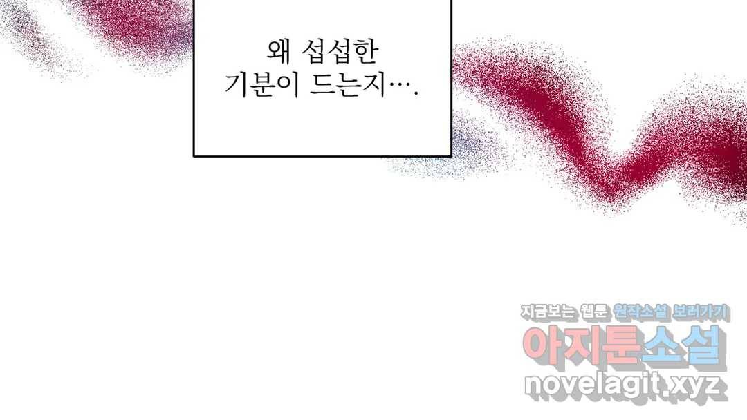 매드 플레이스 42화 44