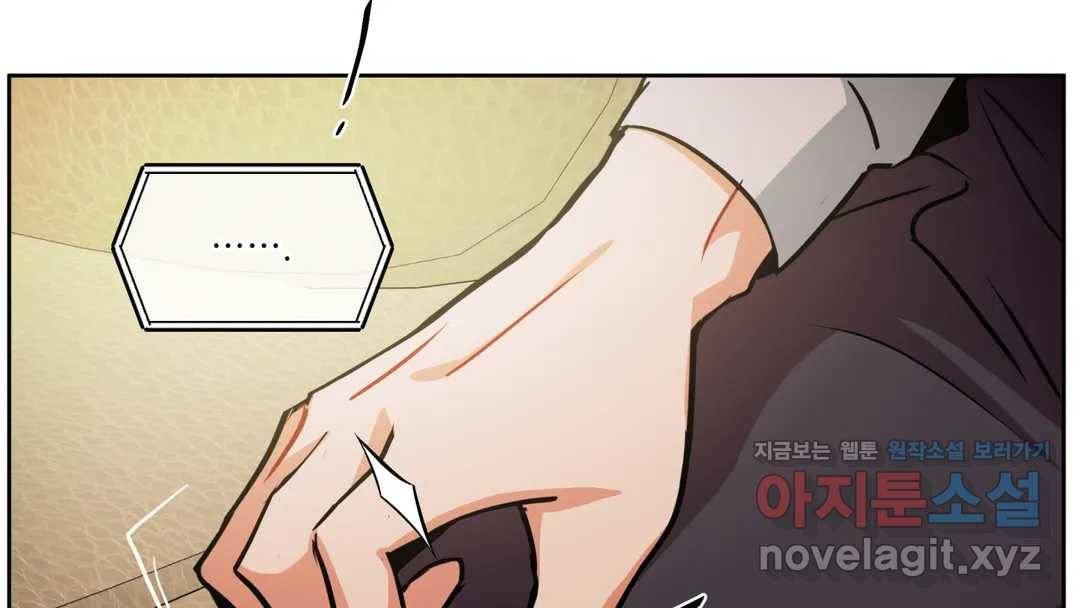 매드 플레이스 42화 65