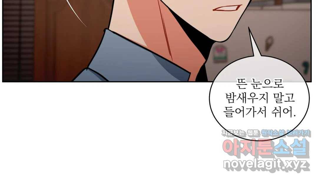 매드 플레이스 42화 74
