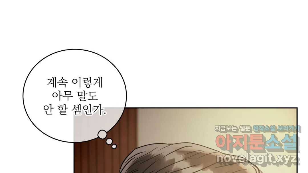 매드 플레이스 42화 81
