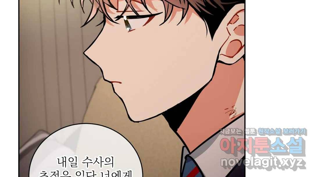 매드 플레이스 42화 86