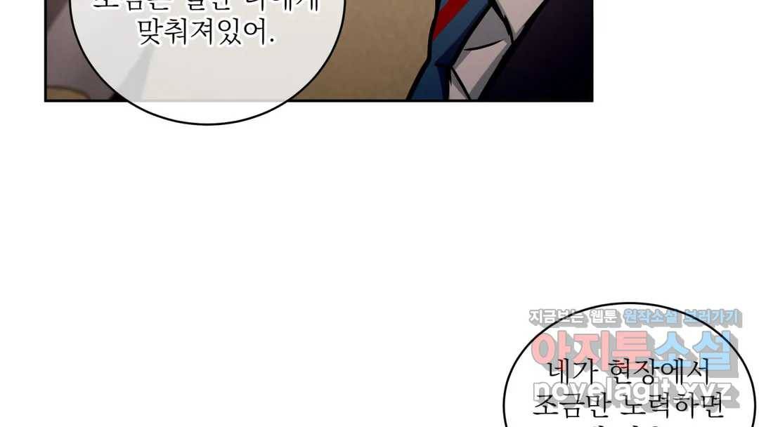매드 플레이스 42화 87