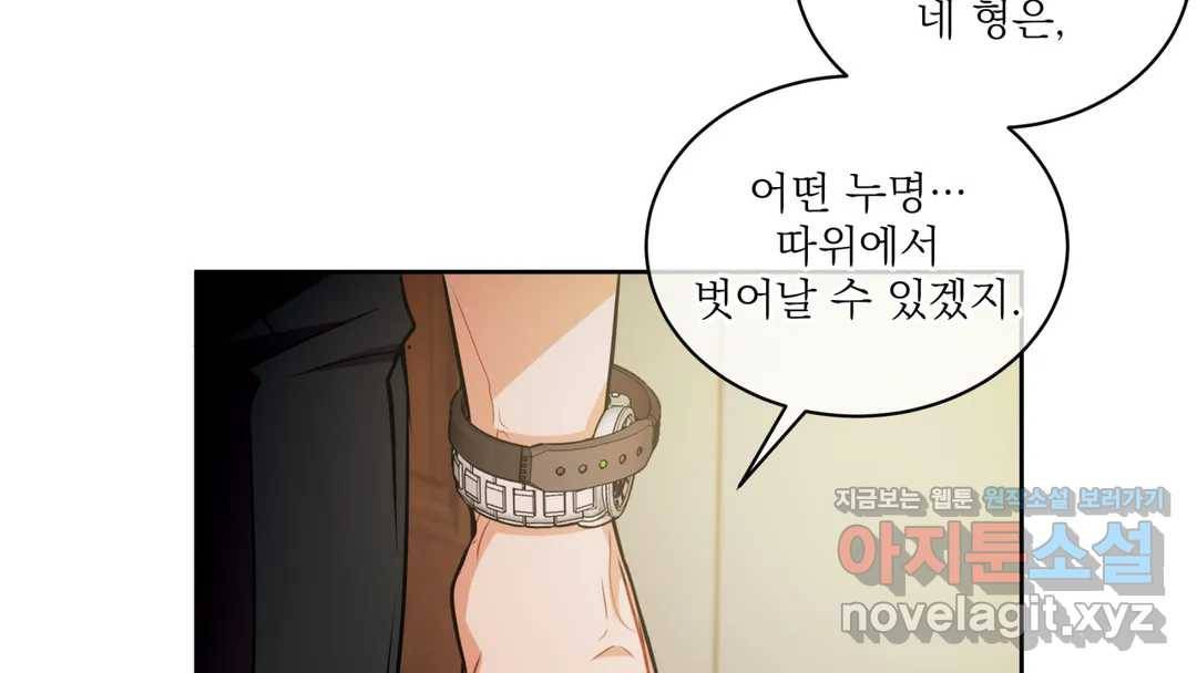 매드 플레이스 42화 88