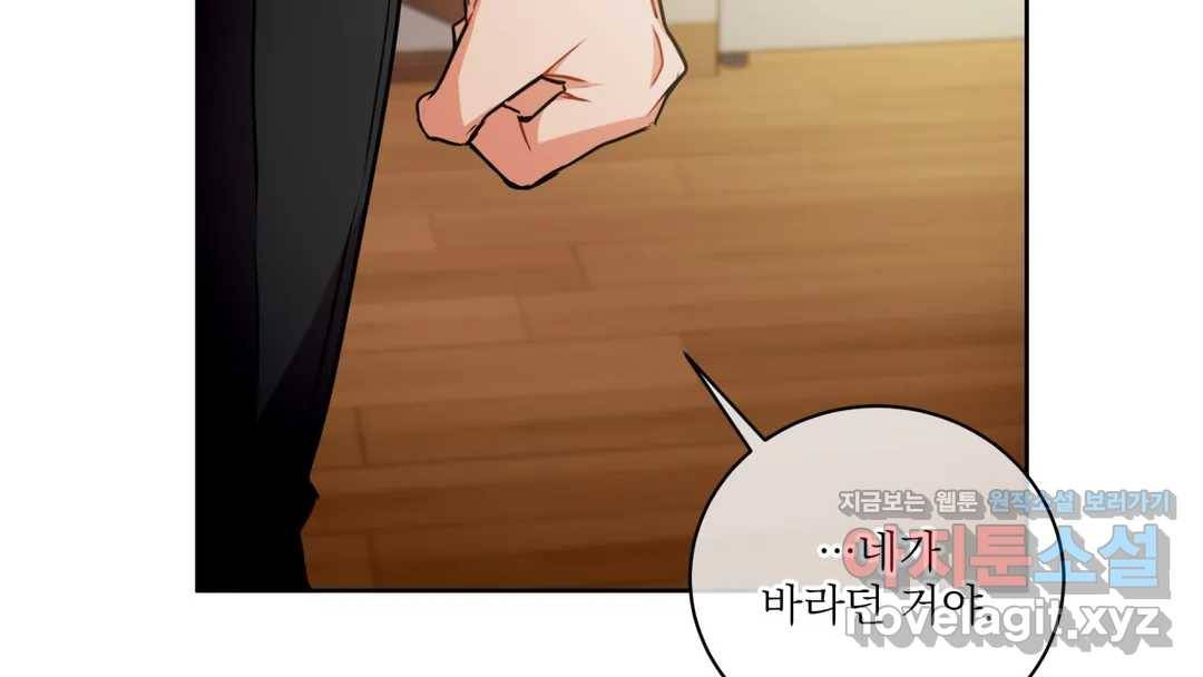 매드 플레이스 42화 89