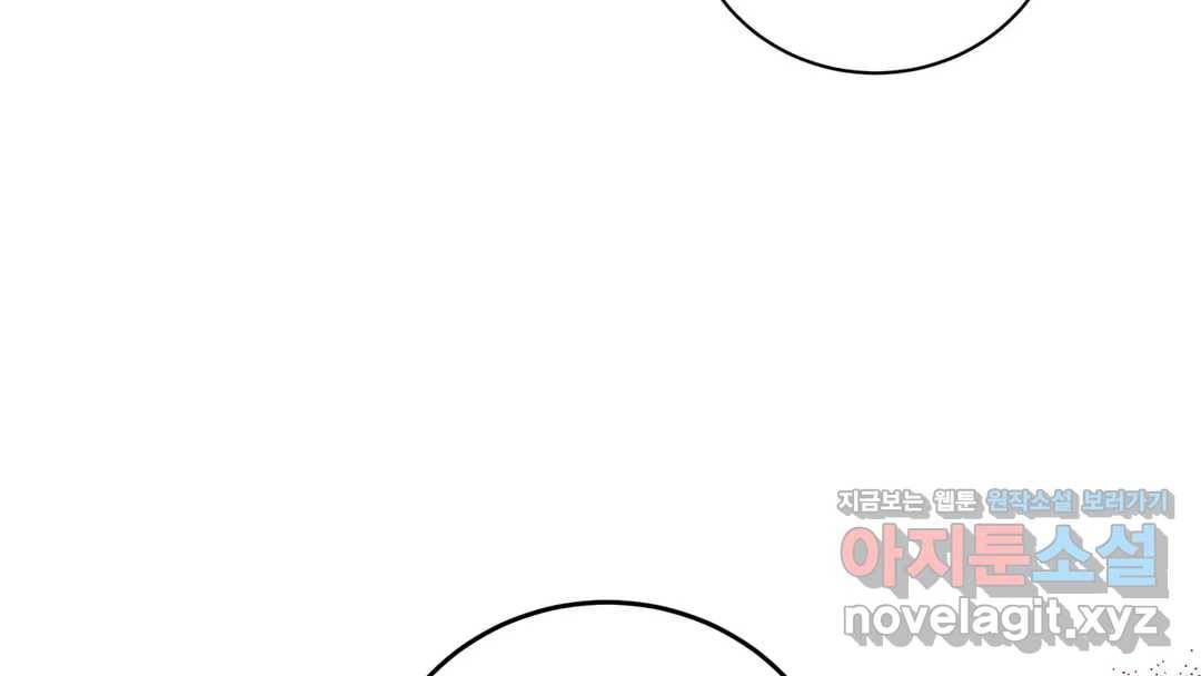 매드 플레이스 42화 90