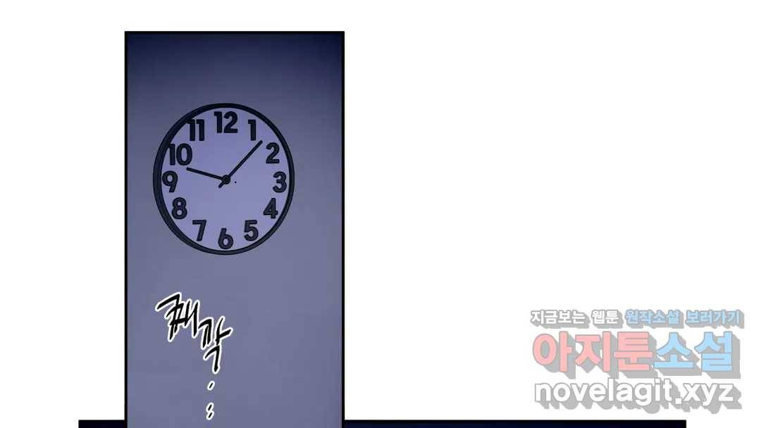 매드 플레이스 42화 93