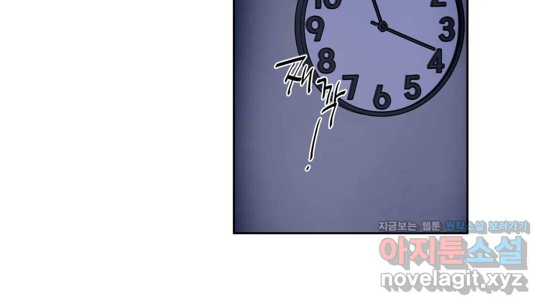 매드 플레이스 42화 96