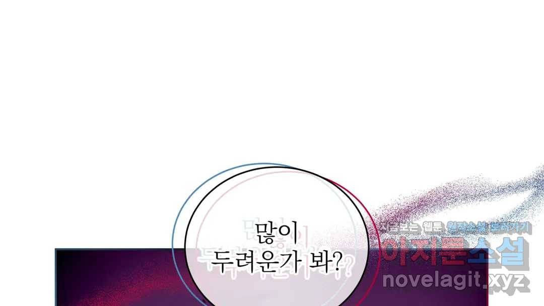 매드 플레이스 42화 97