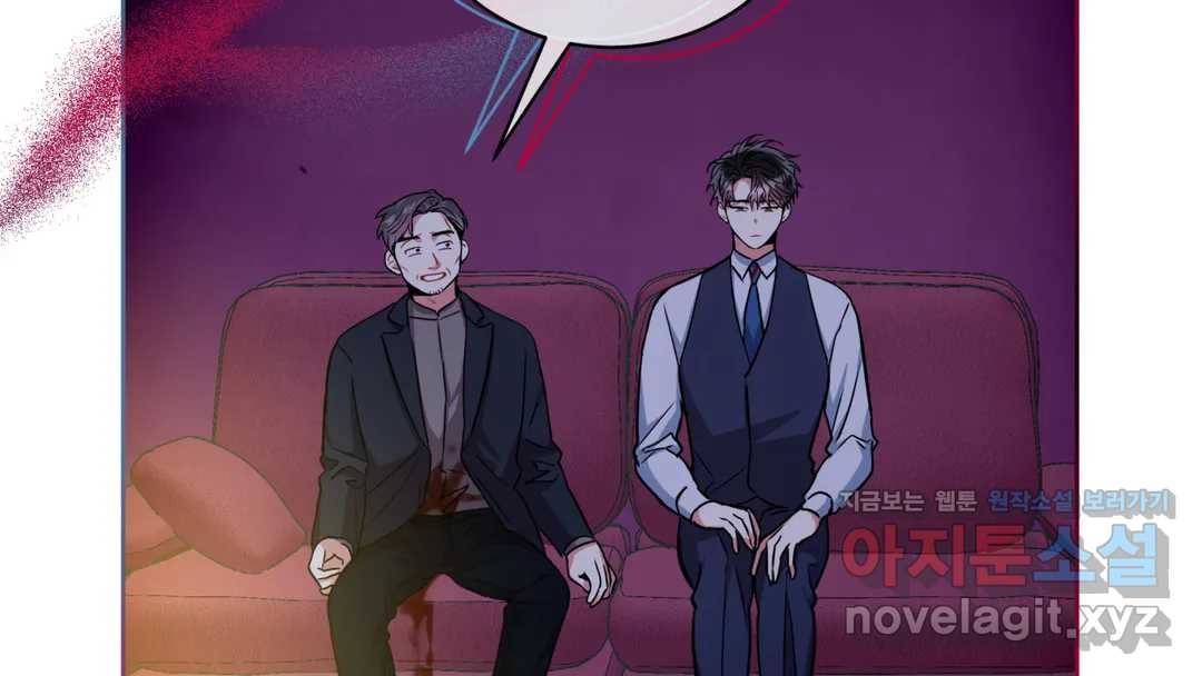 매드 플레이스 42화 98