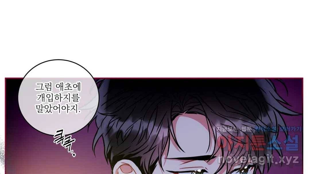 매드 플레이스 42화 100