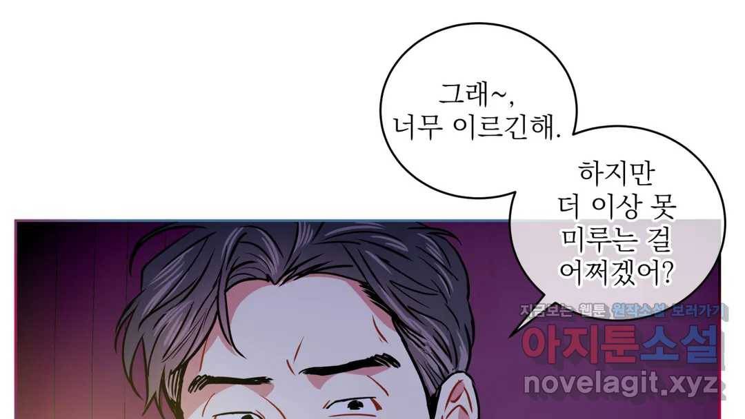 매드 플레이스 42화 102